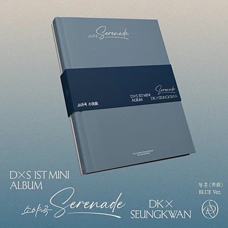 DXS (Seventeen) - Serenade (Blue Version) (New CD)
