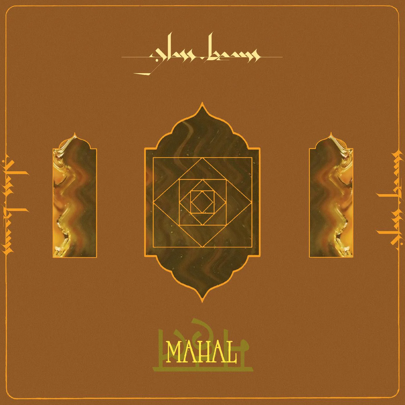 Glass Beams - Mahal (Indie Exclusive Orange Cassette) (New Cassette)
